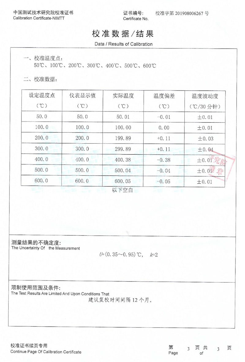 DY-K600X快速升、降温干体炉