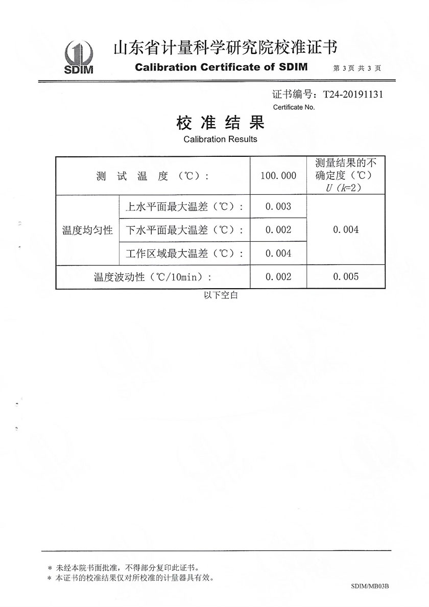 河北业巨计量检测有限公司-标准恒温油槽