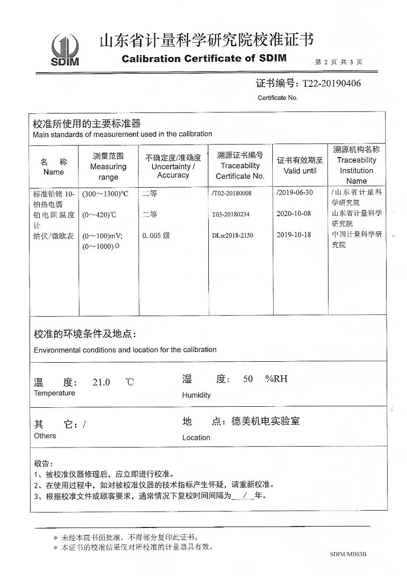 河北业巨计量检测有限公司-低电势扫描器兼容系统