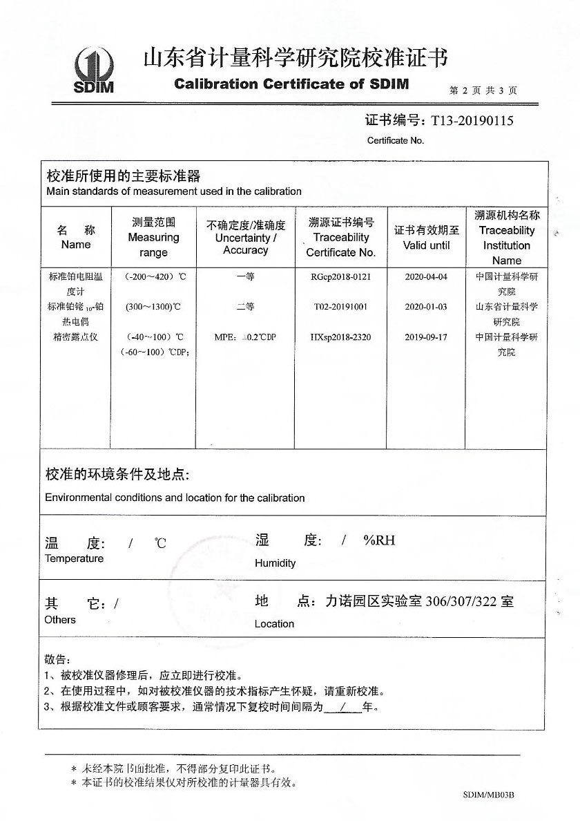 河北业巨计量检测有限公司-温湿度场测试系统