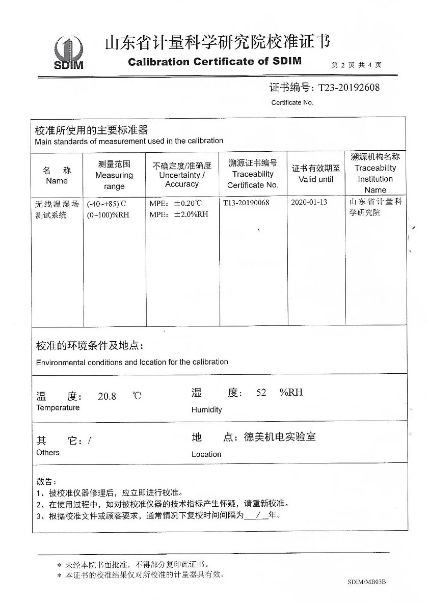 河北业巨计量检测有限公司-温湿度检定箱