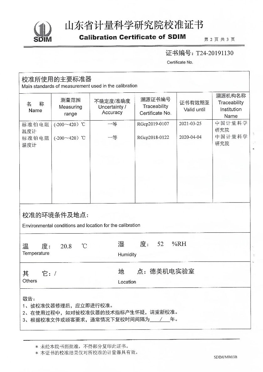 河北业巨计量检测有限公司-制冷恒温槽