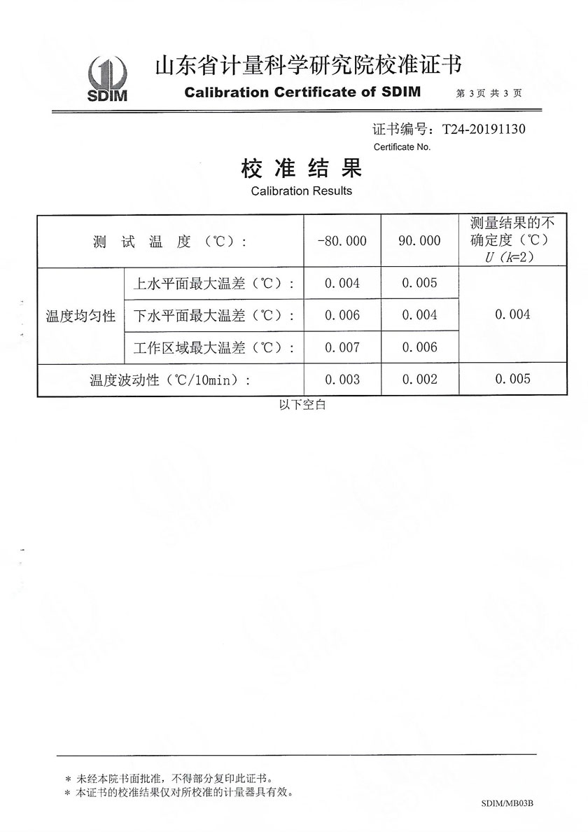 河北业巨计量检测有限公司-制冷恒温槽