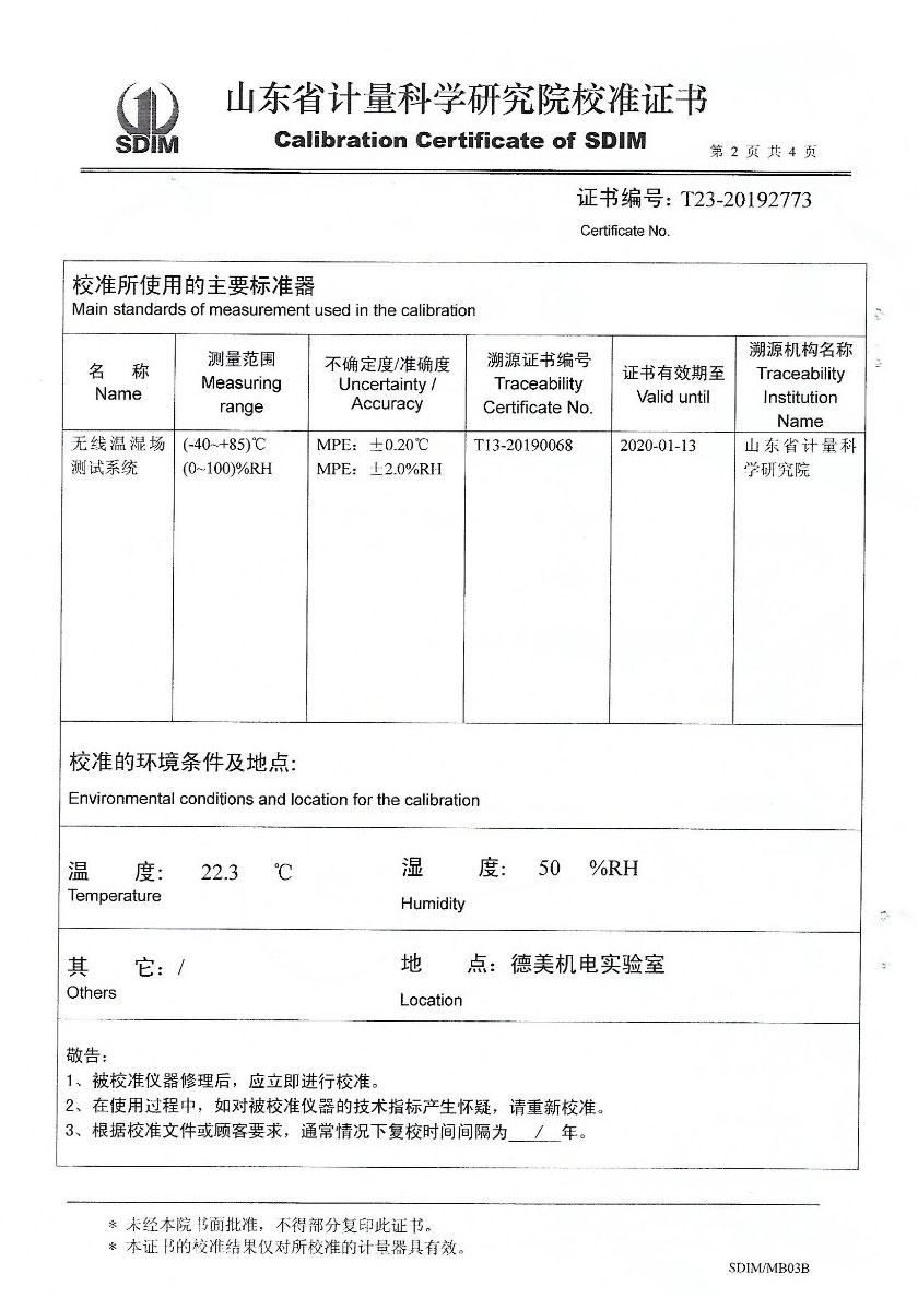 上饶立景创新科技有限公司-温湿度检定箱