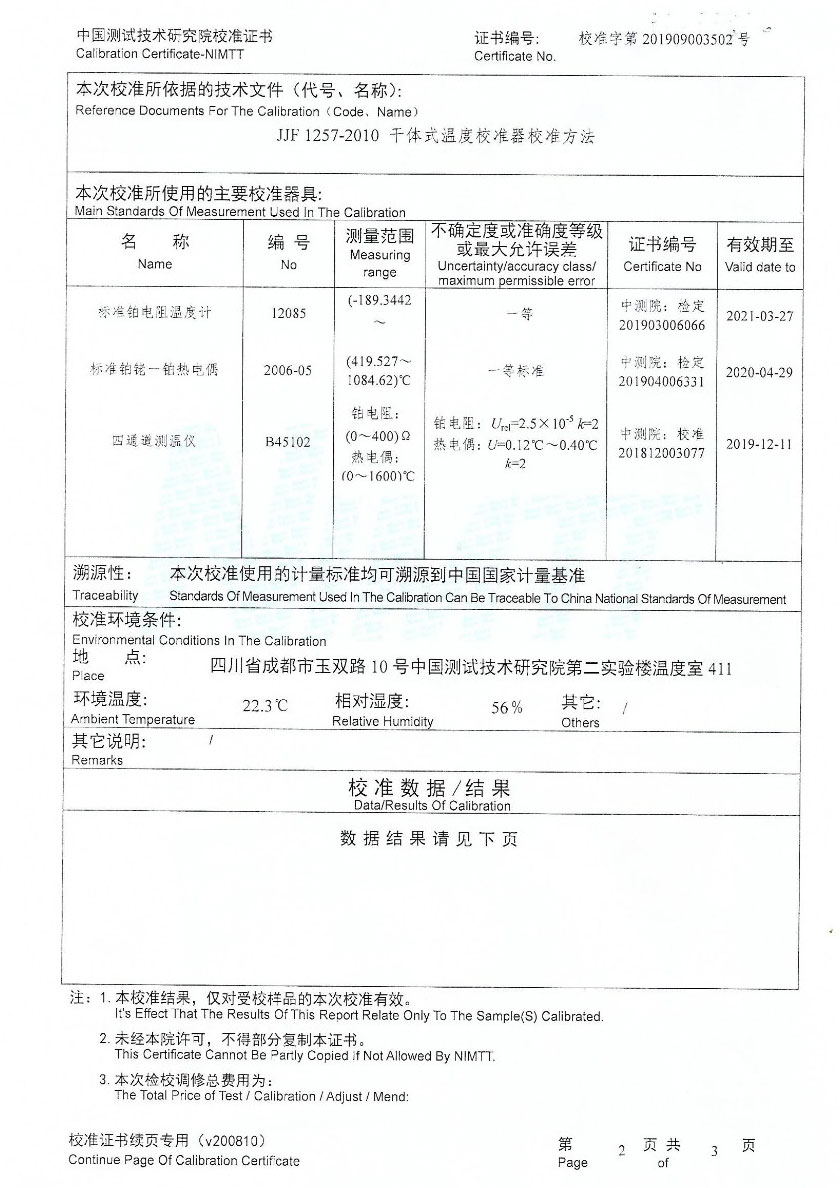 潍坊绿霸化工有限公司-干体炉案例（50℃-600℃）