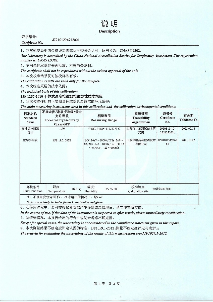 保定金源油温 线温表计校验装置 (2).jpg