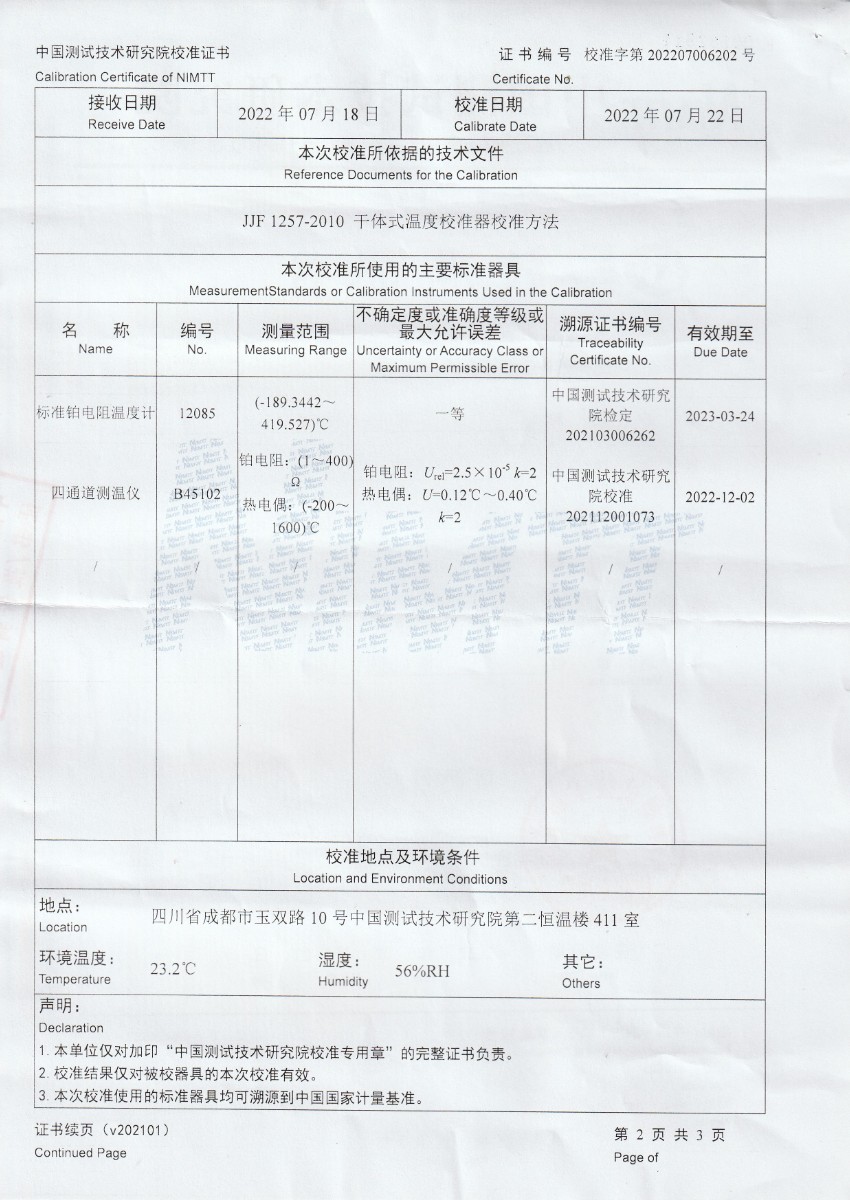 四川天华股份有限公司零点恒温器校准证书 (2).jpg