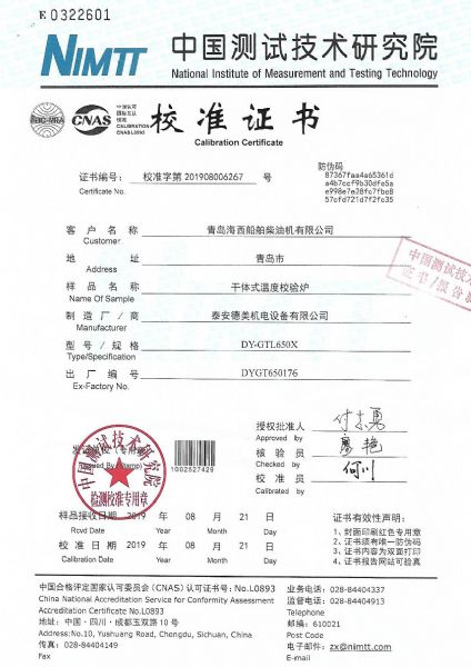 Dry Block Temperature Calibrator(50℃-600℃)