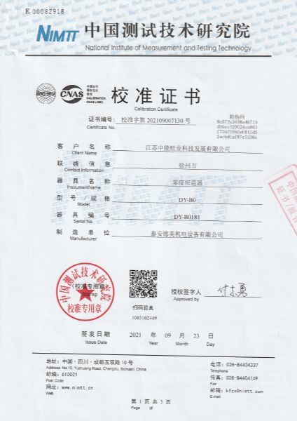 江苏中能硅业科技发展有限公司-零度恒温器