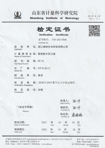 浙江泰林生命科学有限公司-精密数字压力表